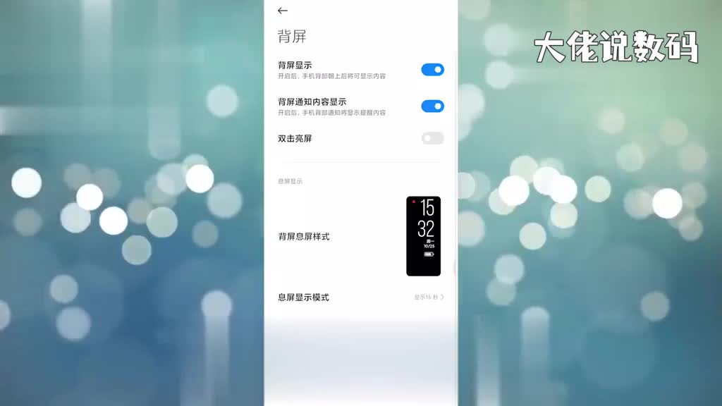 小米11ultra背屏看视频教程