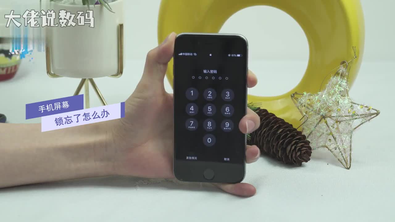 手机屏幕锁忘了怎么办首先将手机强制关机并在电脑端安装iTunes并打开用数据线将手机与电脑连接起来长按手机电源键当出现苹果标志时不要松开电源键接着按Home键直到屏幕黑屏松开电源键继续按住Home键不放直到看见iTunes的logo时松开然后会在电脑上显示iphone恢复模式点击恢复iphone弹出提示框点击恢复并更新待完成后就可以正常进入苹果手机了