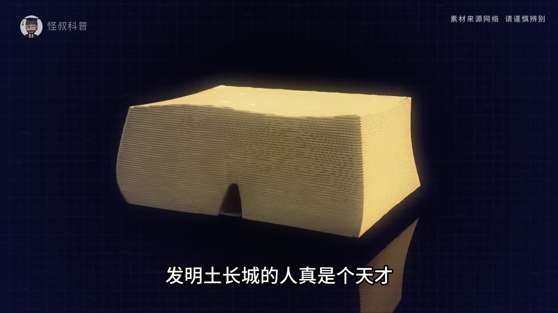 土长城为什么千年不倒还不生长植物