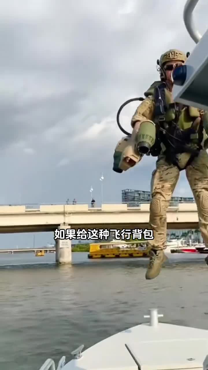 飞行背包能否应用在军事领域