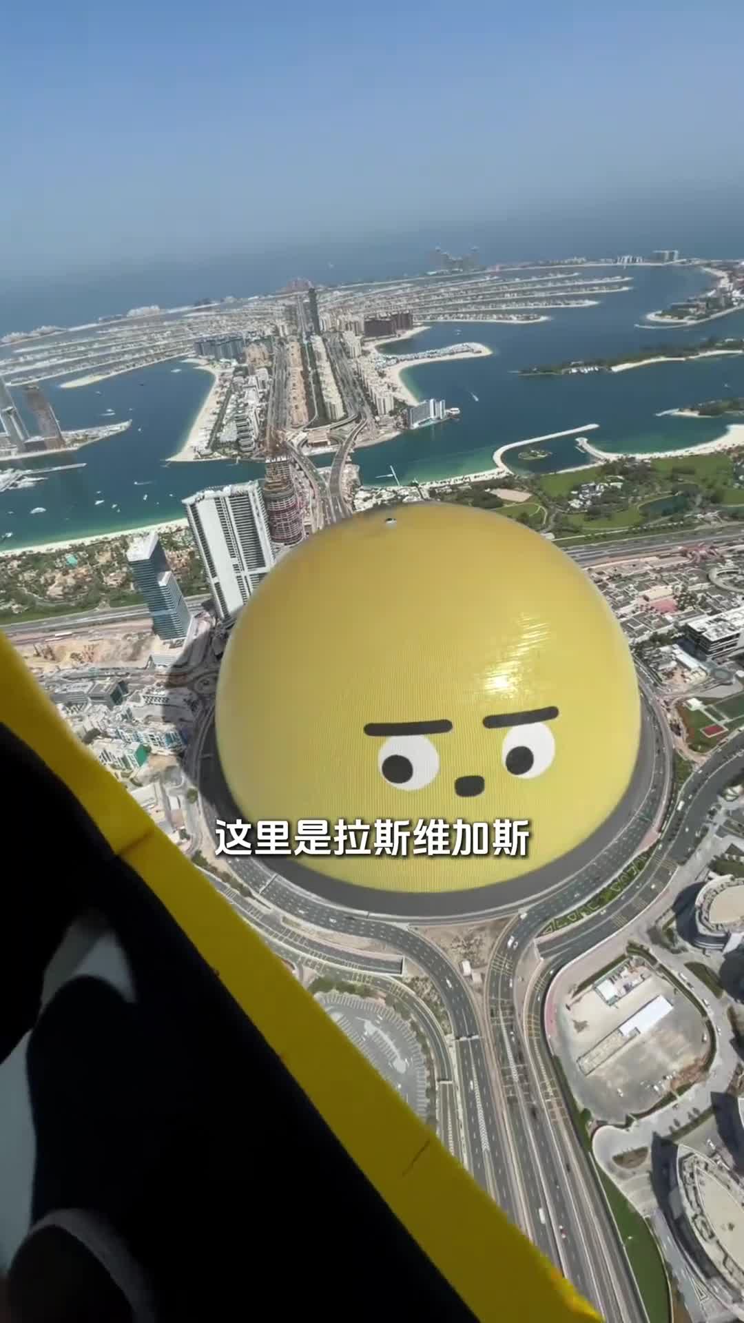 拉斯维加斯巨大发光球体花费23亿美刀打造而成