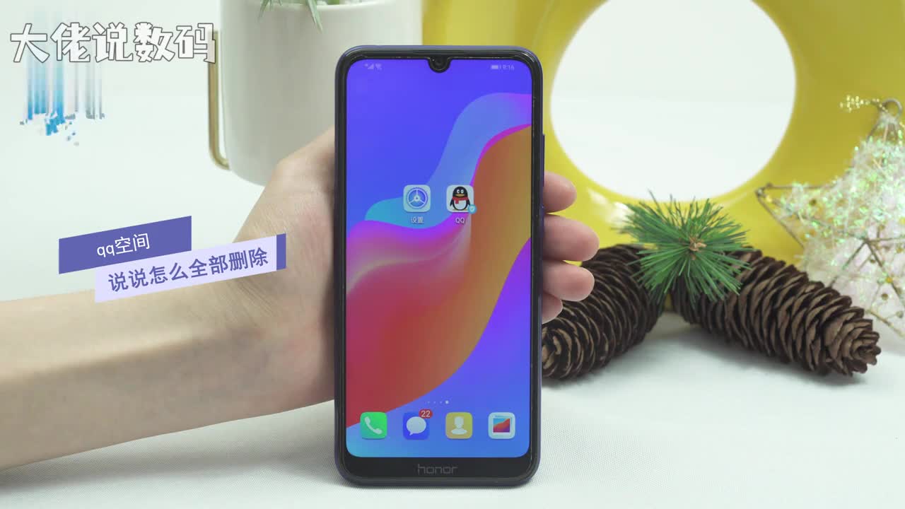 qq空间说说怎么全部删除qq空间说说无法执行一键全部删除只能一条一条的删除打开qq点击动态好友动态说说找到想要删除的说说点击下拉图标删除确认即可