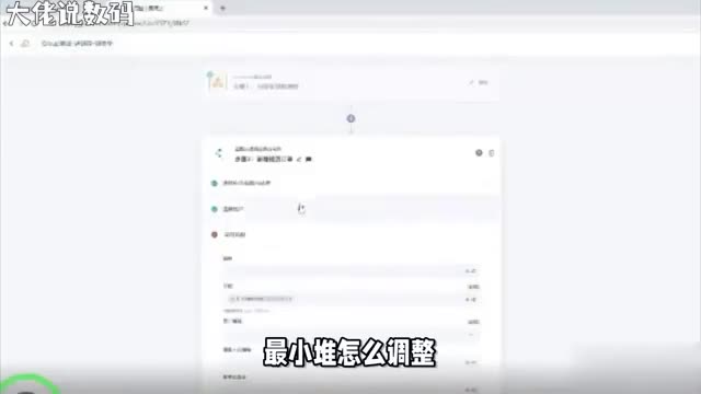 如何轻松调整最小堆一条视频教你掌握核心技巧