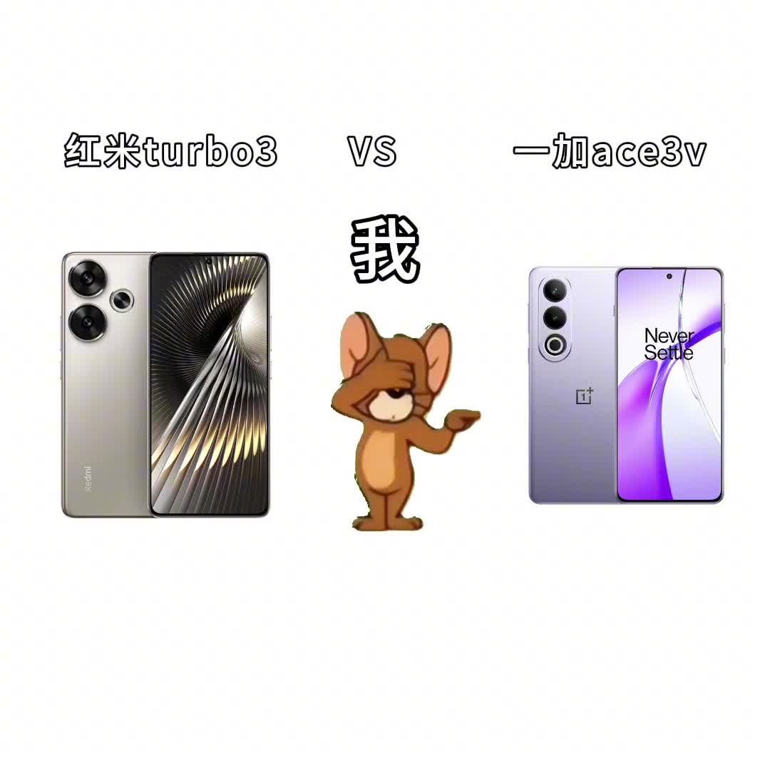 两款千元性价比手机你会怎么选呢