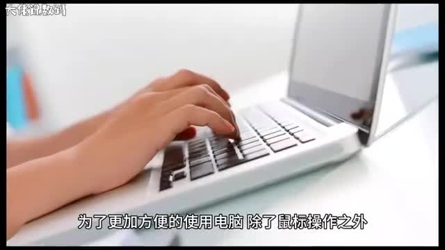 电脑如何设置切换任务时可以隐藏已打开的窗口