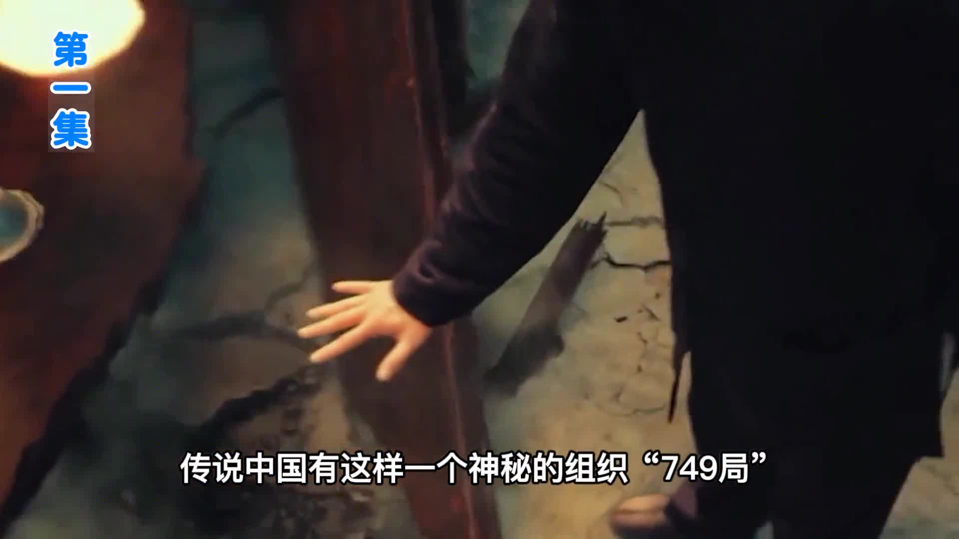 我国最神秘的组织号称中国版神盾局749局是否真实存在