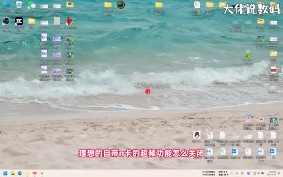 联想NVIDIA显卡自带超频怎么关手把手教会您