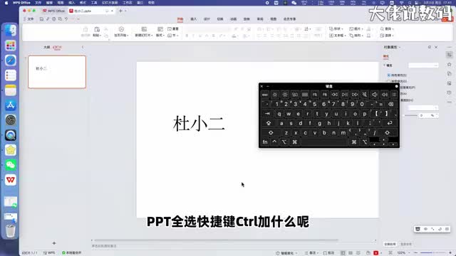 ppt全选快捷键ctrl加什么手把手教会您