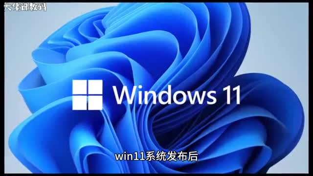 win11系统优缺点分析
