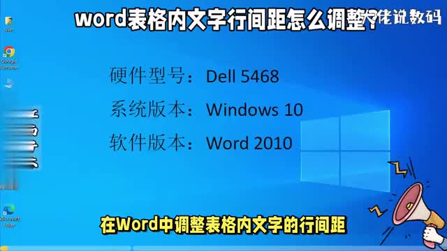 word表格内文字行间距怎么调整很实用的办公技巧文员需要学会