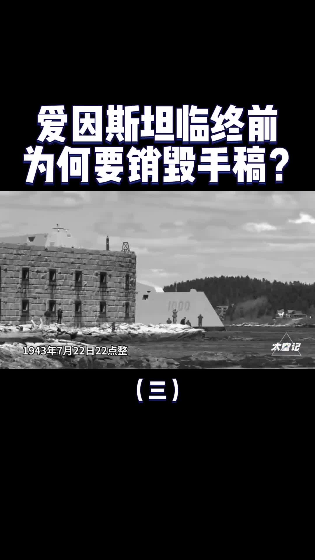 爱因斯坦临终前为何要销毁手稿这3点可能性或是关键