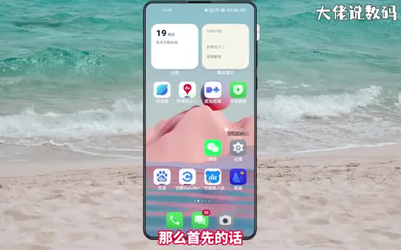 手机怎么用卡二的流量教你二种方法