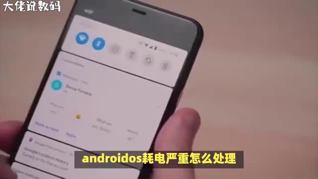 如何解决Android操作系统严重耗电问题