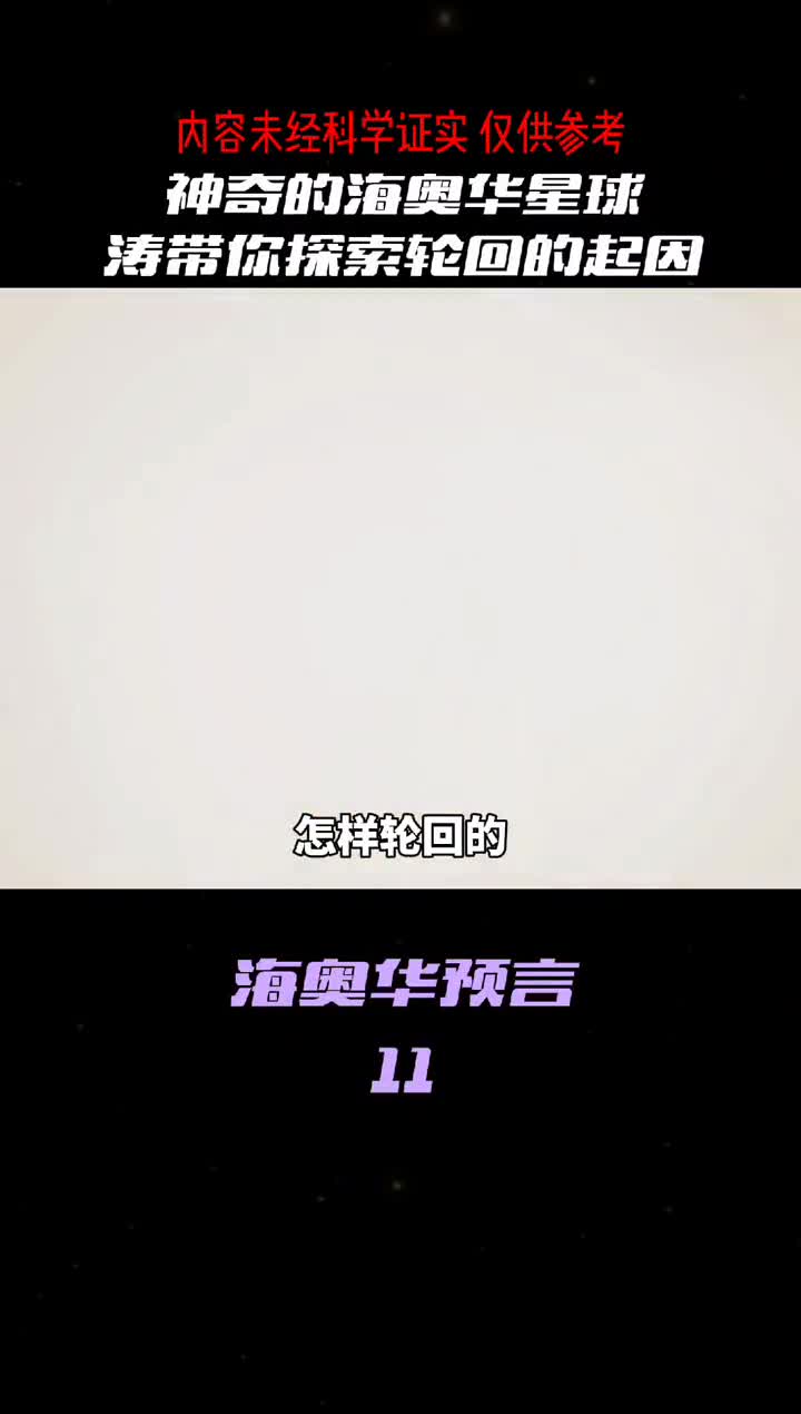 人真的会有轮回吗人走后又会去哪里