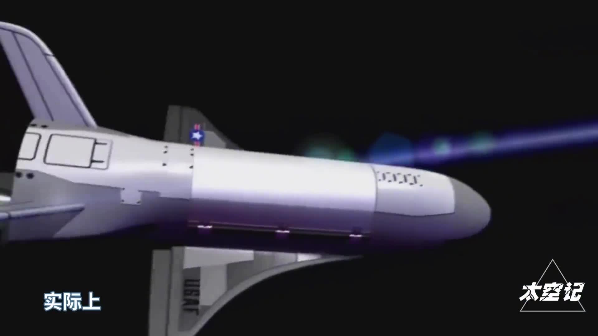 美国太空飞机绕地飞行224天战斗力堪比核武器