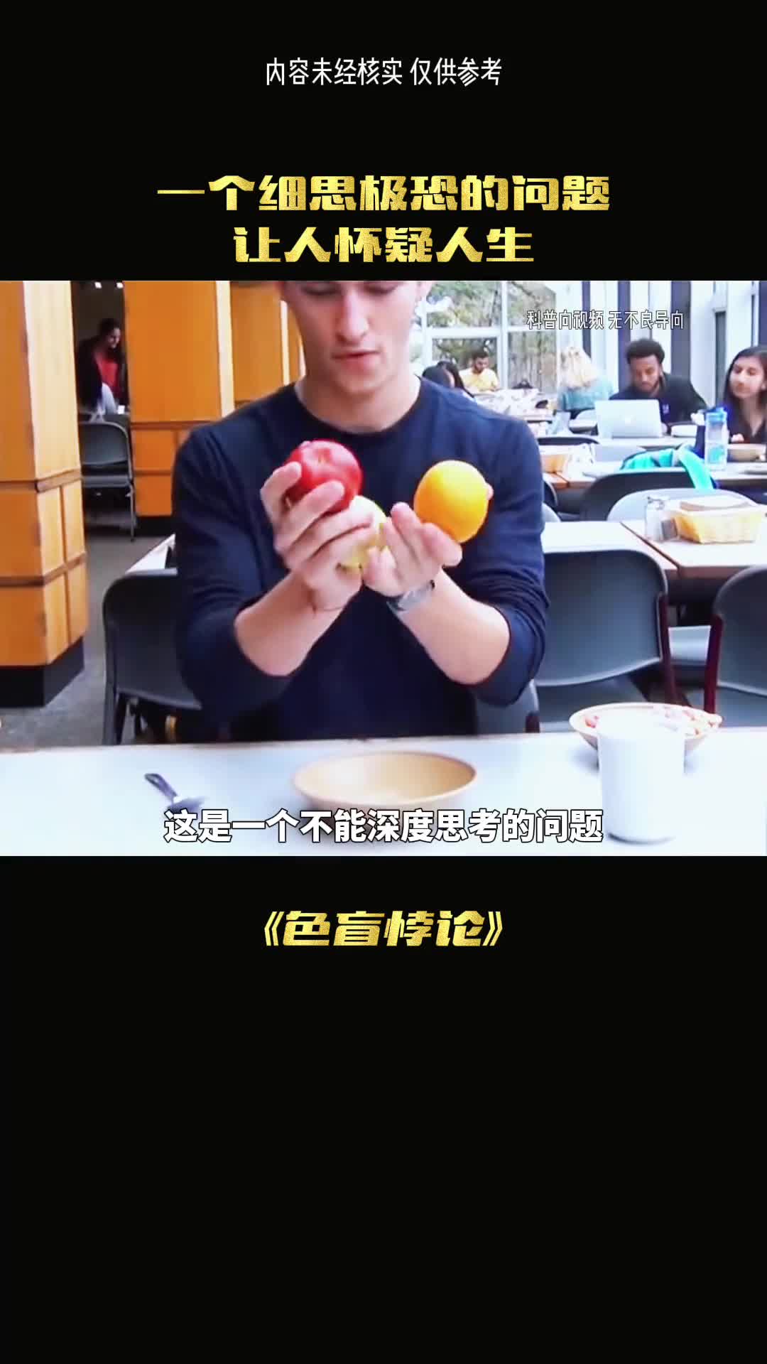 这是一个不能思考的问题