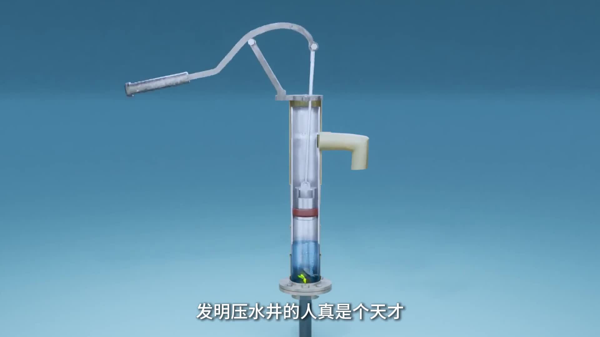 为什么压水井加一碗水就能一直出水带你看压水井的工作原理
