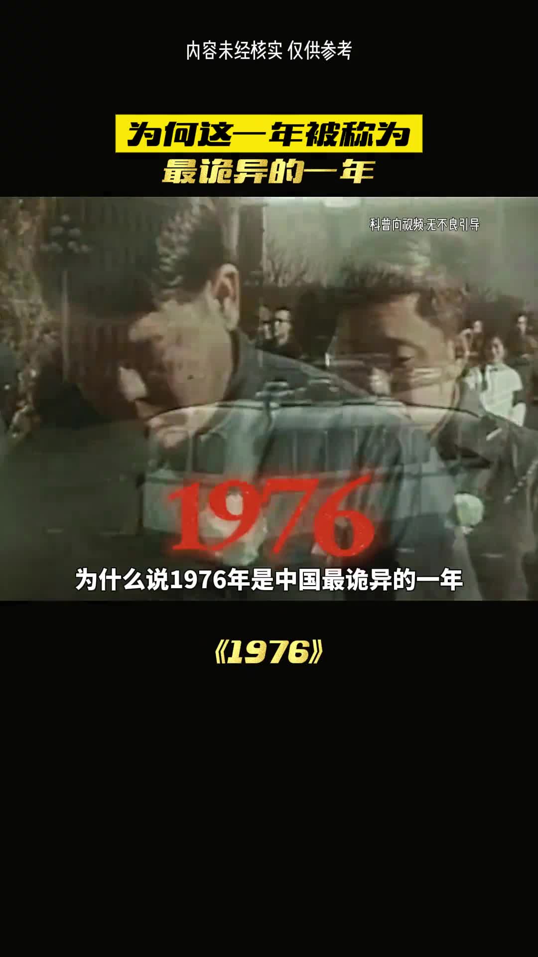 这一年发生了什么无法预估的事情