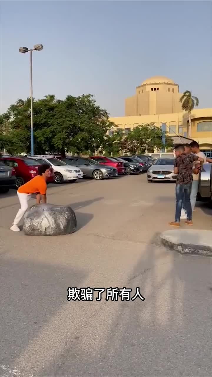 这个男人欺骗了所有人