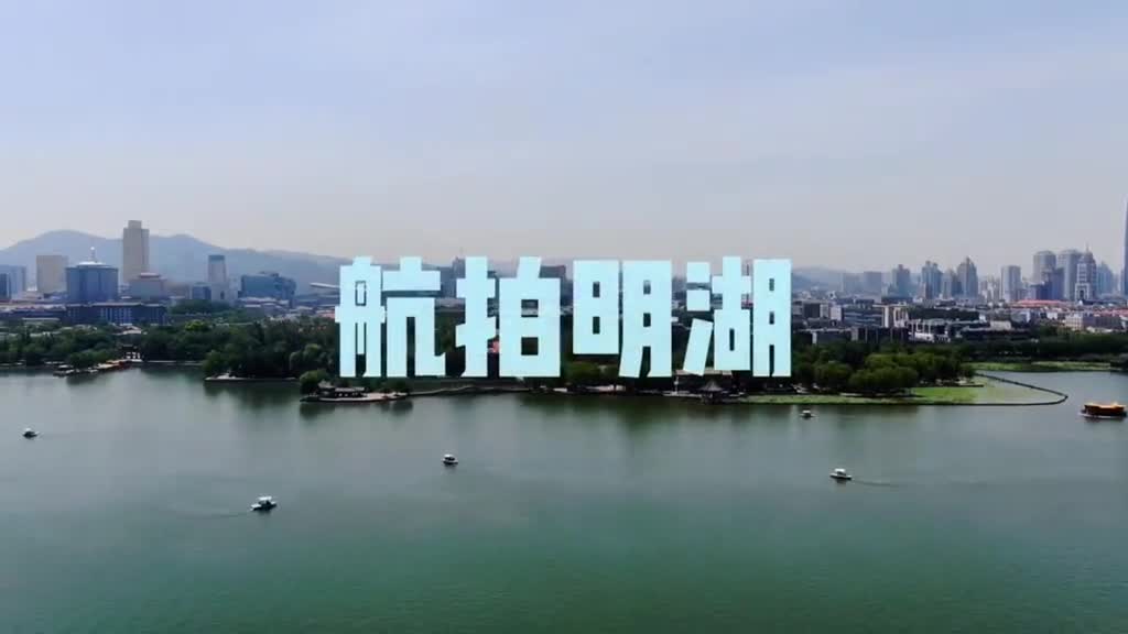 凝结了四方纯净泉水的大明湖好似一盘明镜潋滟的湖色一直净化着芸芸众生的心灵