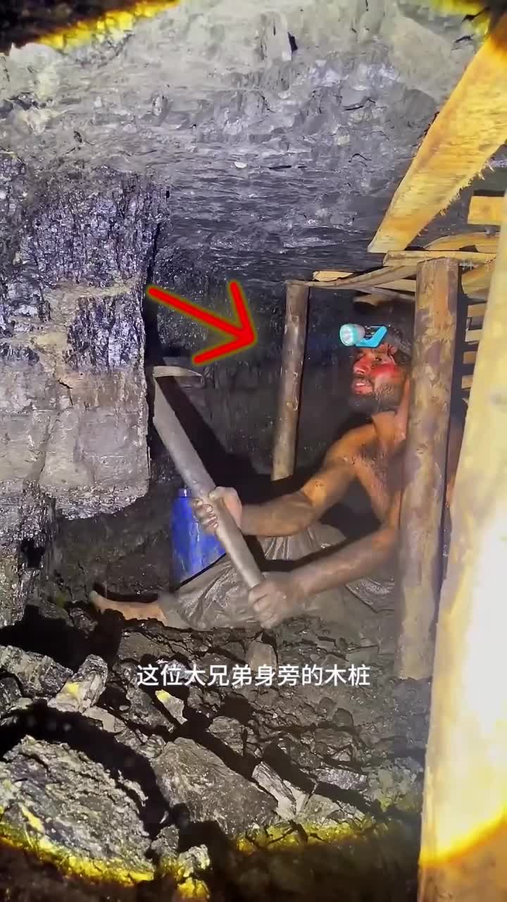 地下矿洞的木桩真正的作用