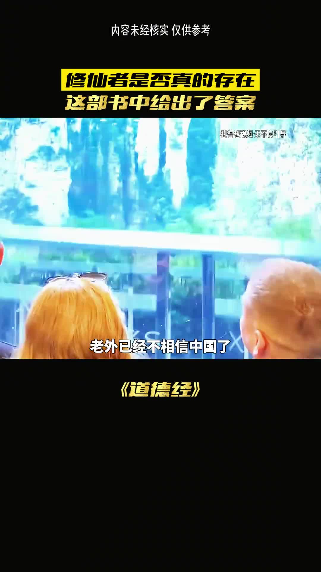 老外已经不相信我们了