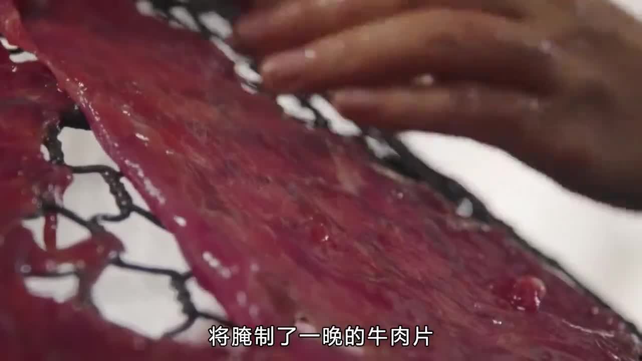 牛肉干是如何制作的