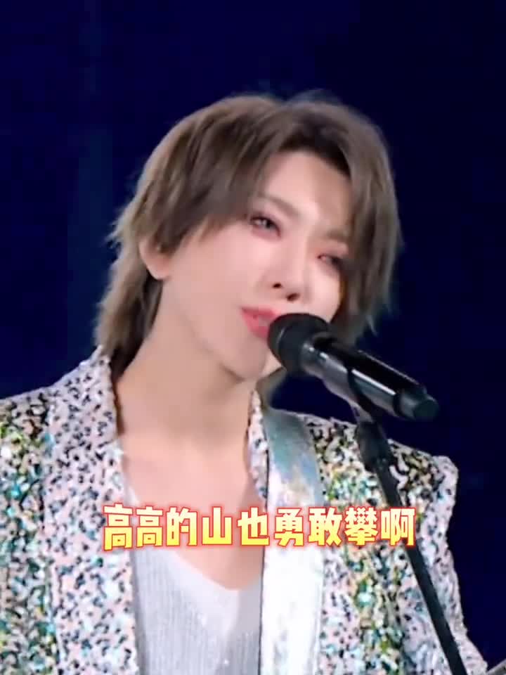 听一路生花揽星辰启新篇展芳华