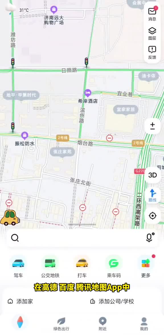 好客山东夏季网红打卡地专题页面上线多家地图APP方便快捷简单易上手夏天总要来趟山东吧欢迎大家来打卡