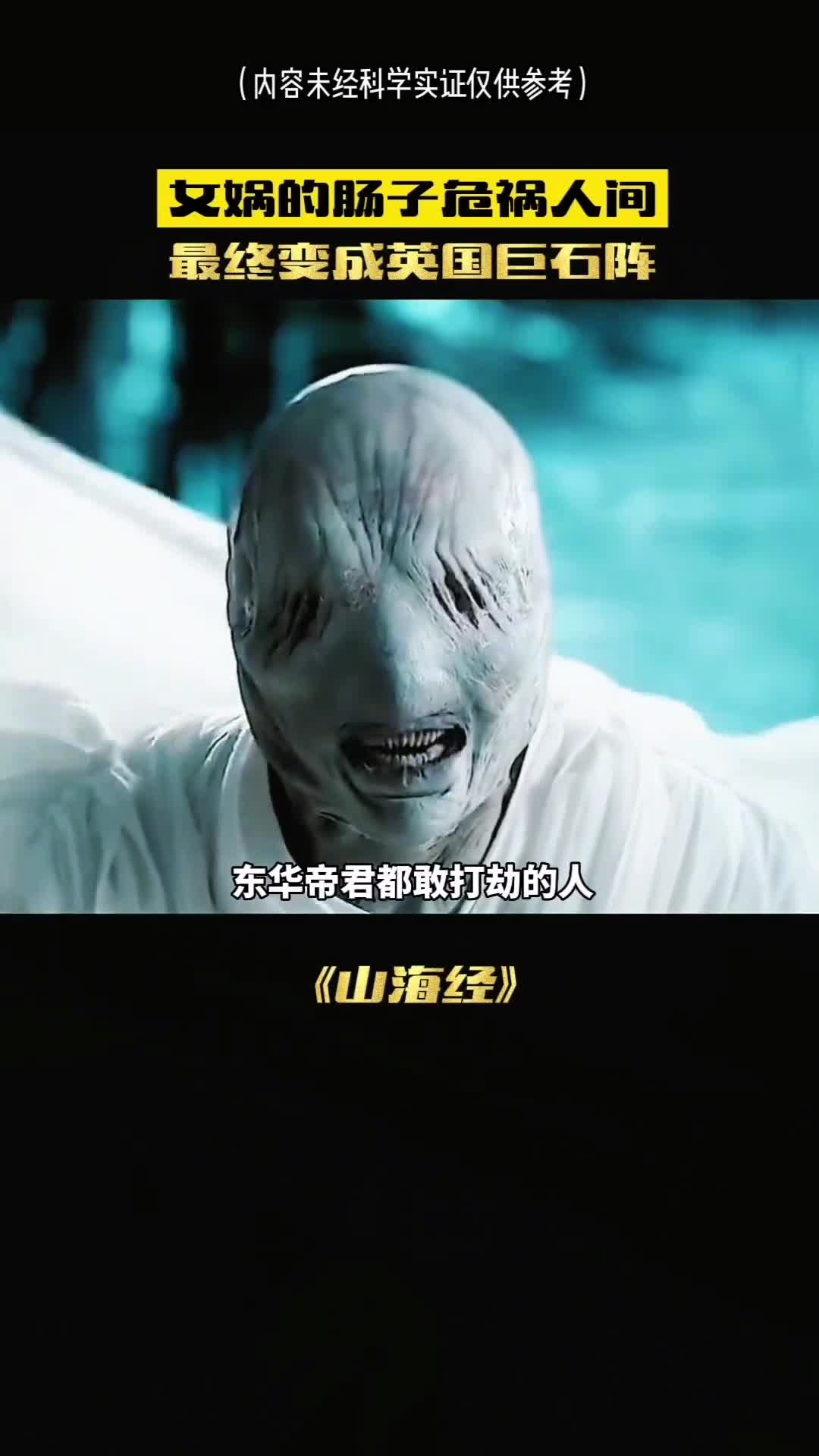 你知道连东华帝君都敢打劫的人是谁吗