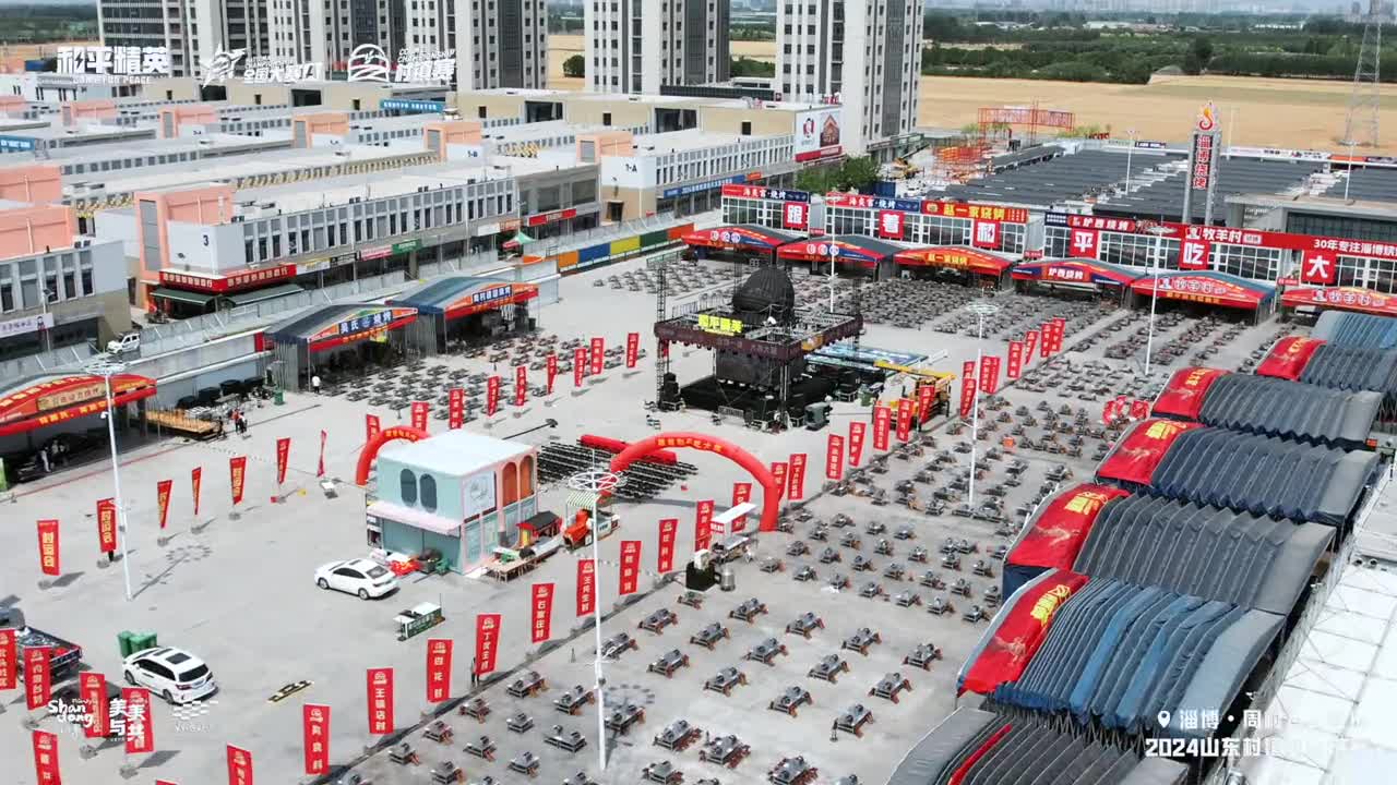 好客山东精英与共3个月的时间跟着和平精英走遍106个村镇在淄博海月龙宫万人烤场共同见证最强村镇的诞生