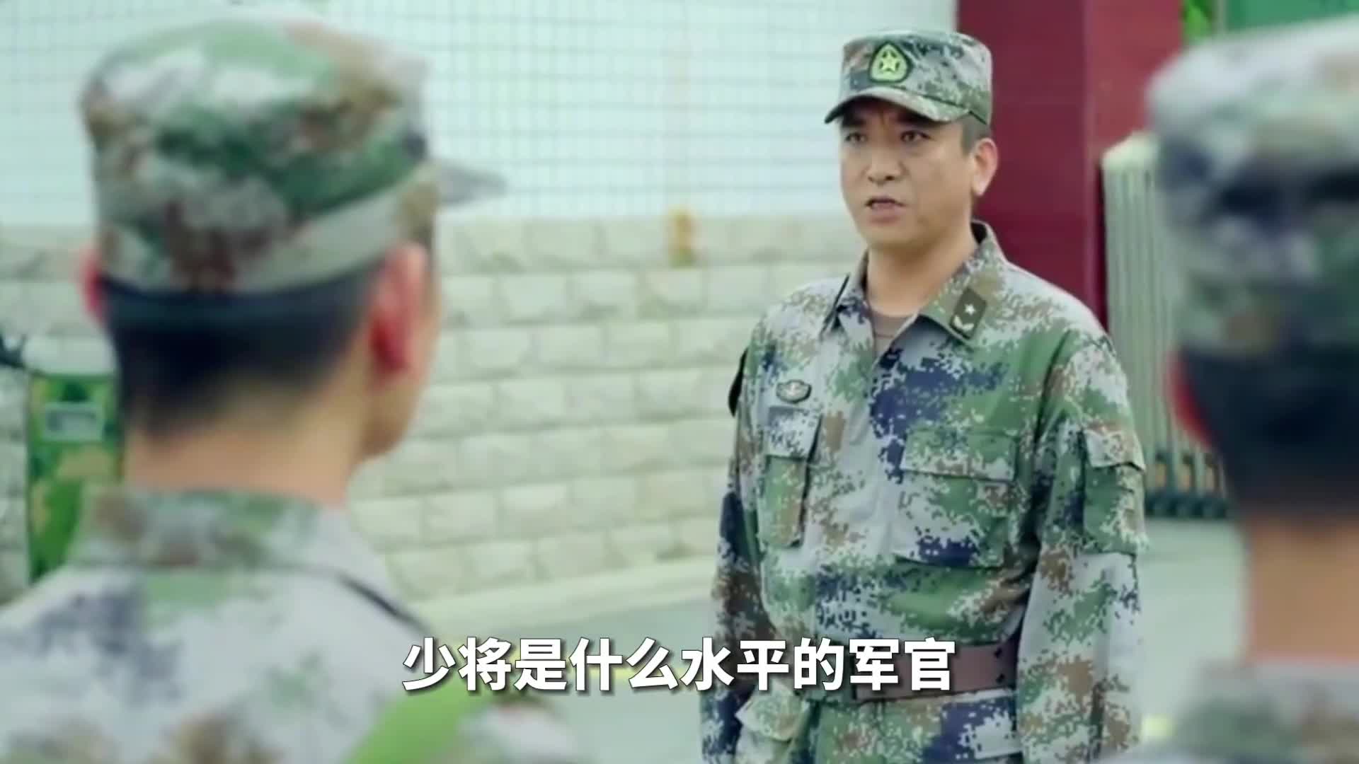 解放军少将什么级别晋升少将有多难