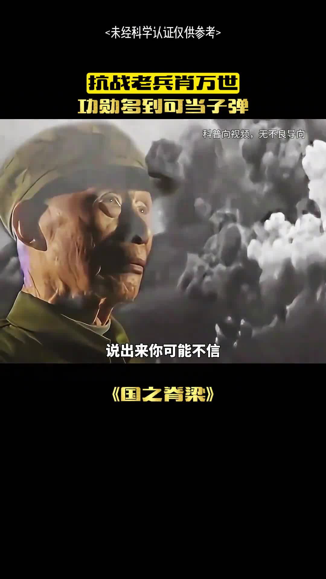 这个老人到底有多牛