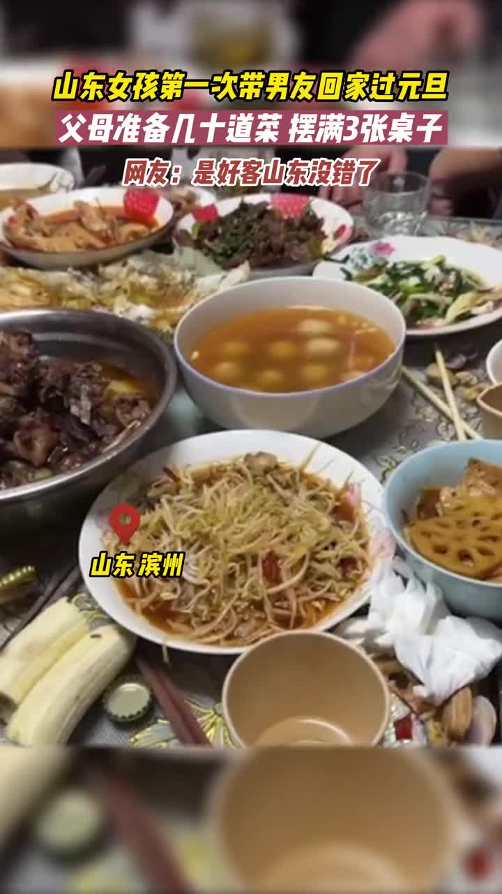 女孩第一次带男友回家过元旦父母早起准备了几十道菜拼了3张桌子才摆下网友被重视的感觉真好