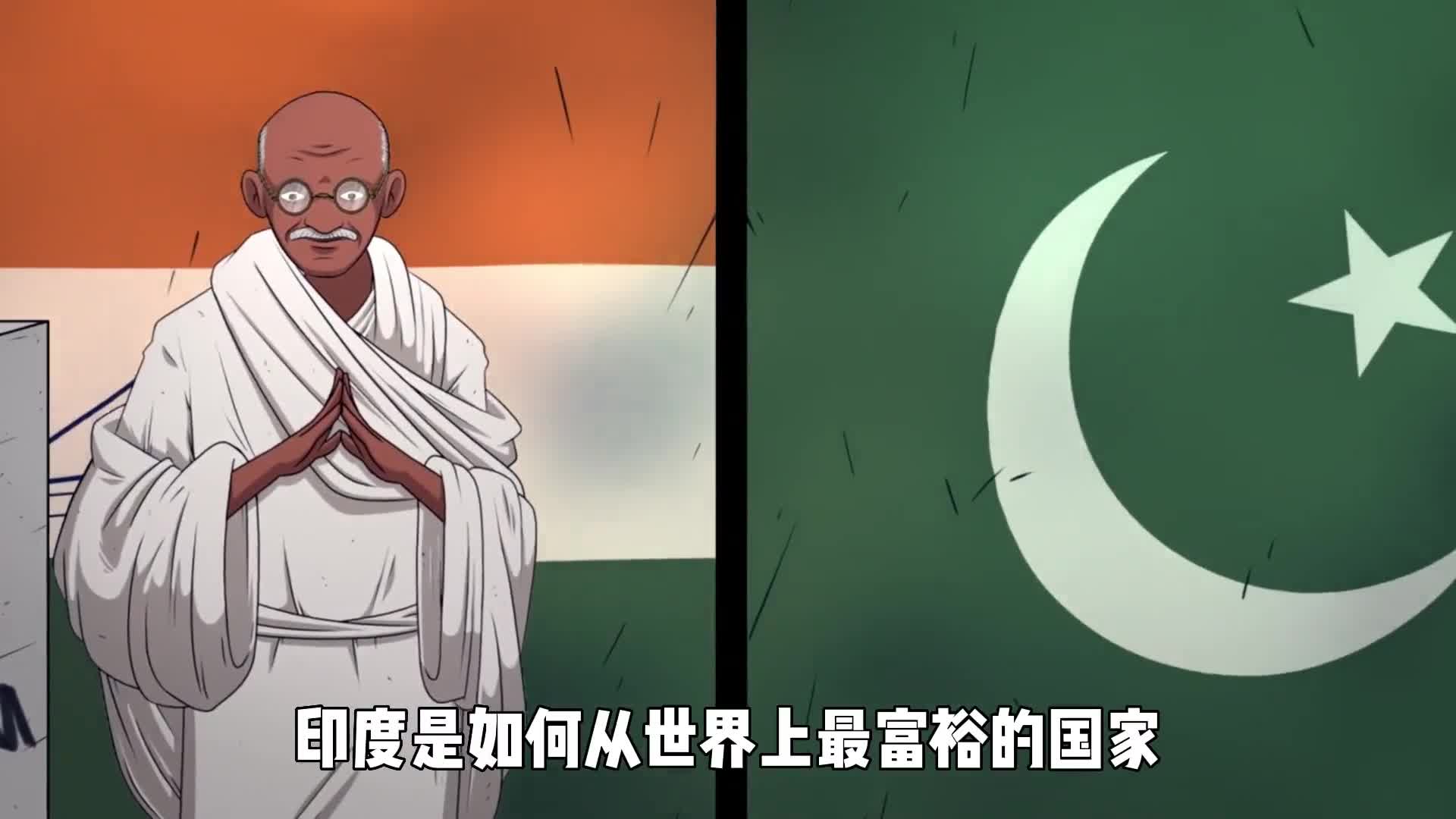 印度是如何从世界上最富裕的国家变成现在GDP不如中国零头的