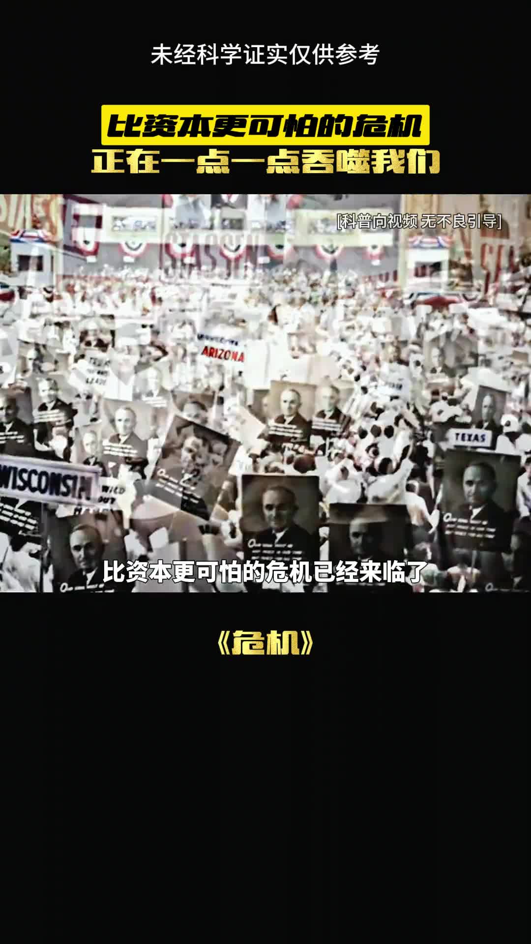 这个东西竟然比资本还可怕