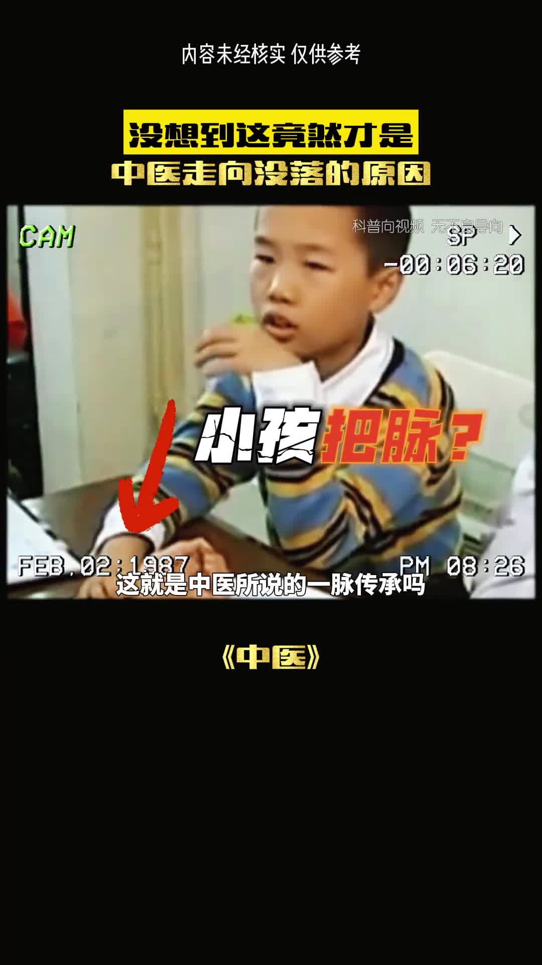 这就是中医所说的一脉传承吧