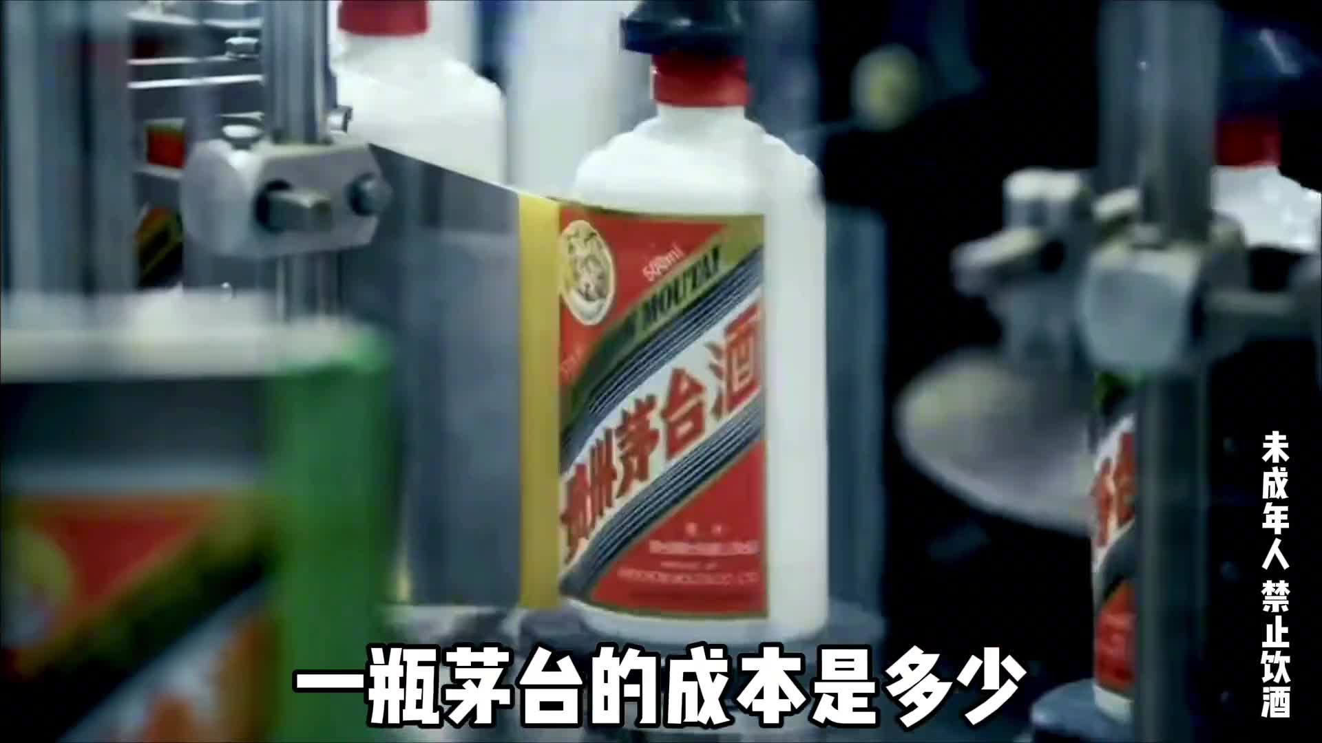 一瓶茅台的成本是多少为什么不能复制