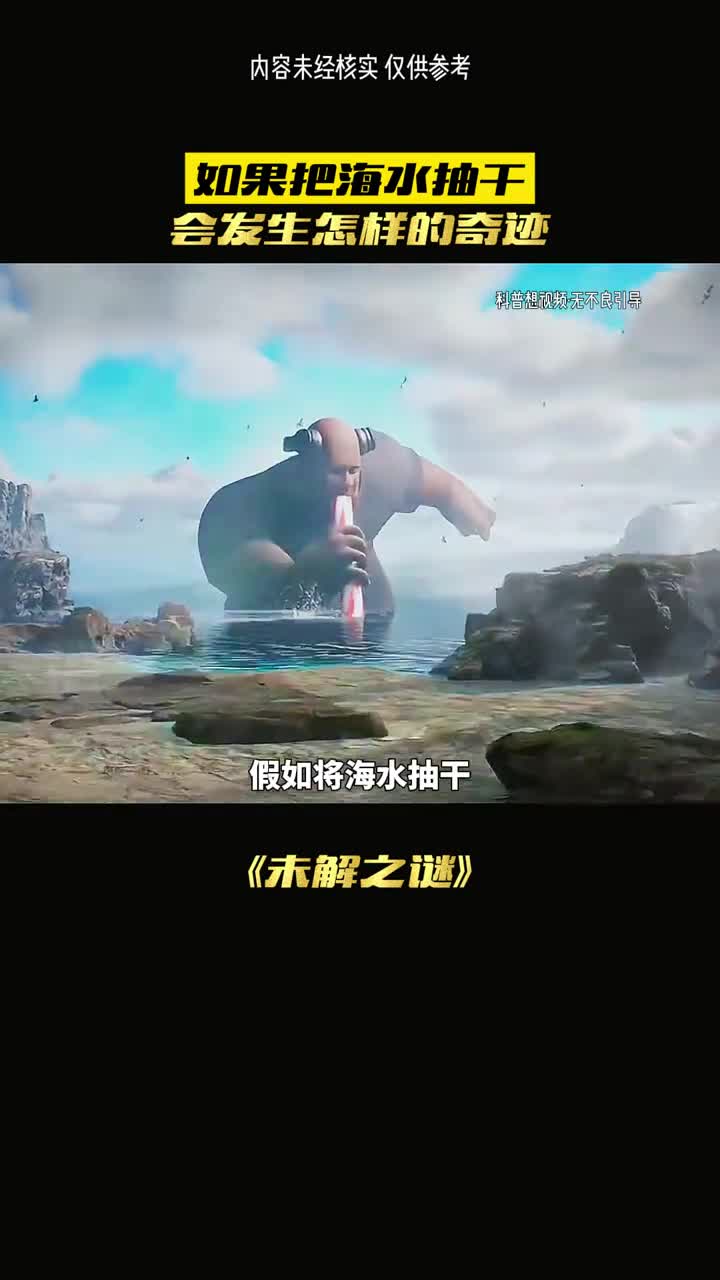 深海之下到底有什么