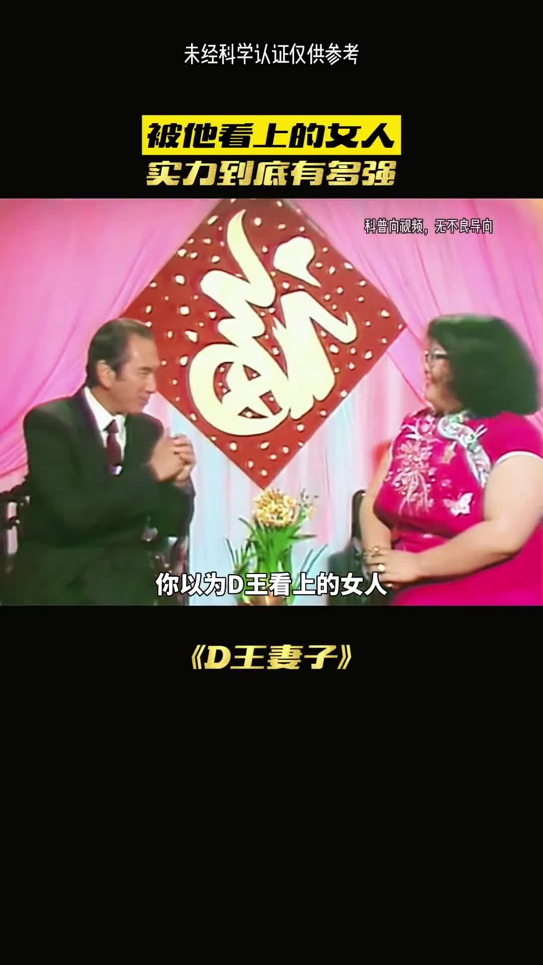 赌王的女人究竟啥过人之处