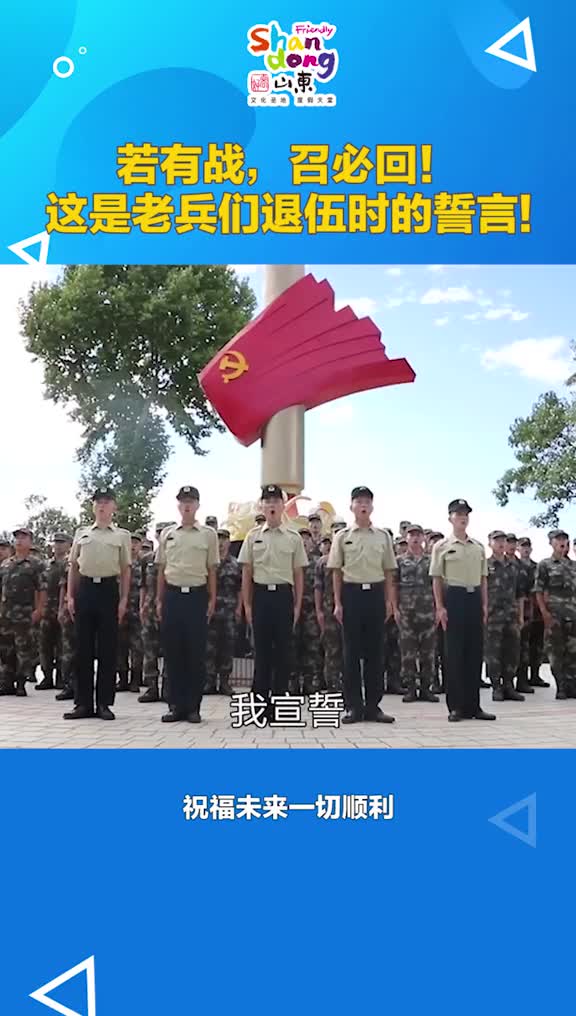 又是一年退伍季被老兵这番誓言感动了若有战召必回