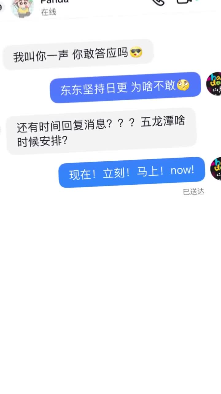 实力宠粉官方来了你就说你想看山东哪吧