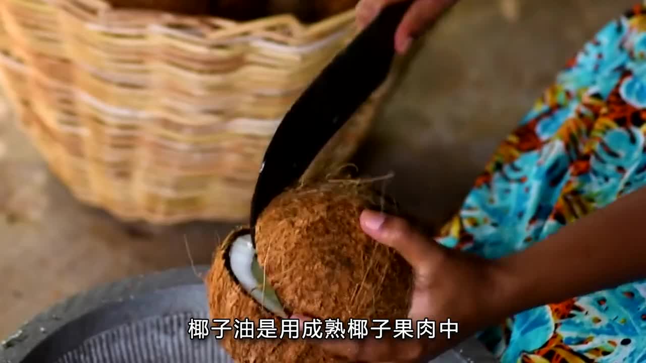 传统椰子油是如何制作的