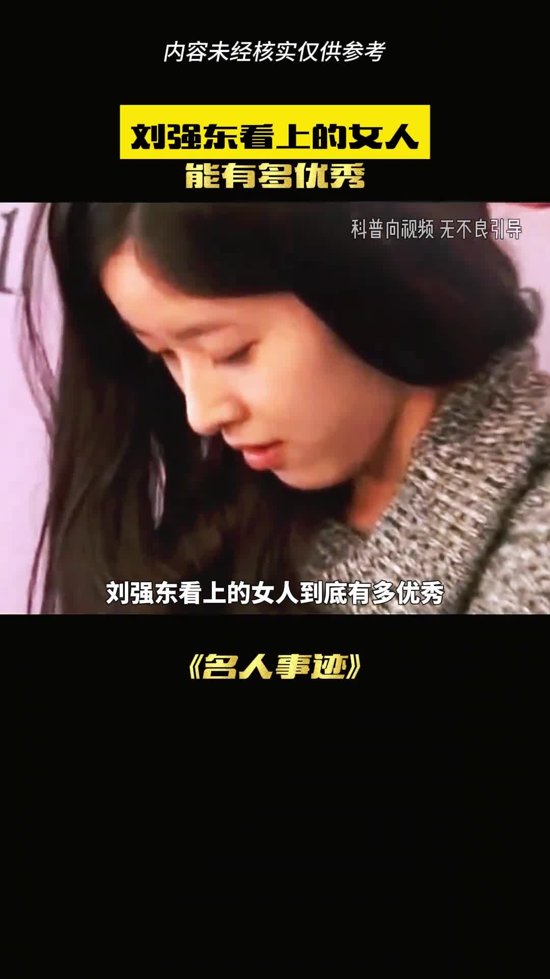 这个女人能有多牛