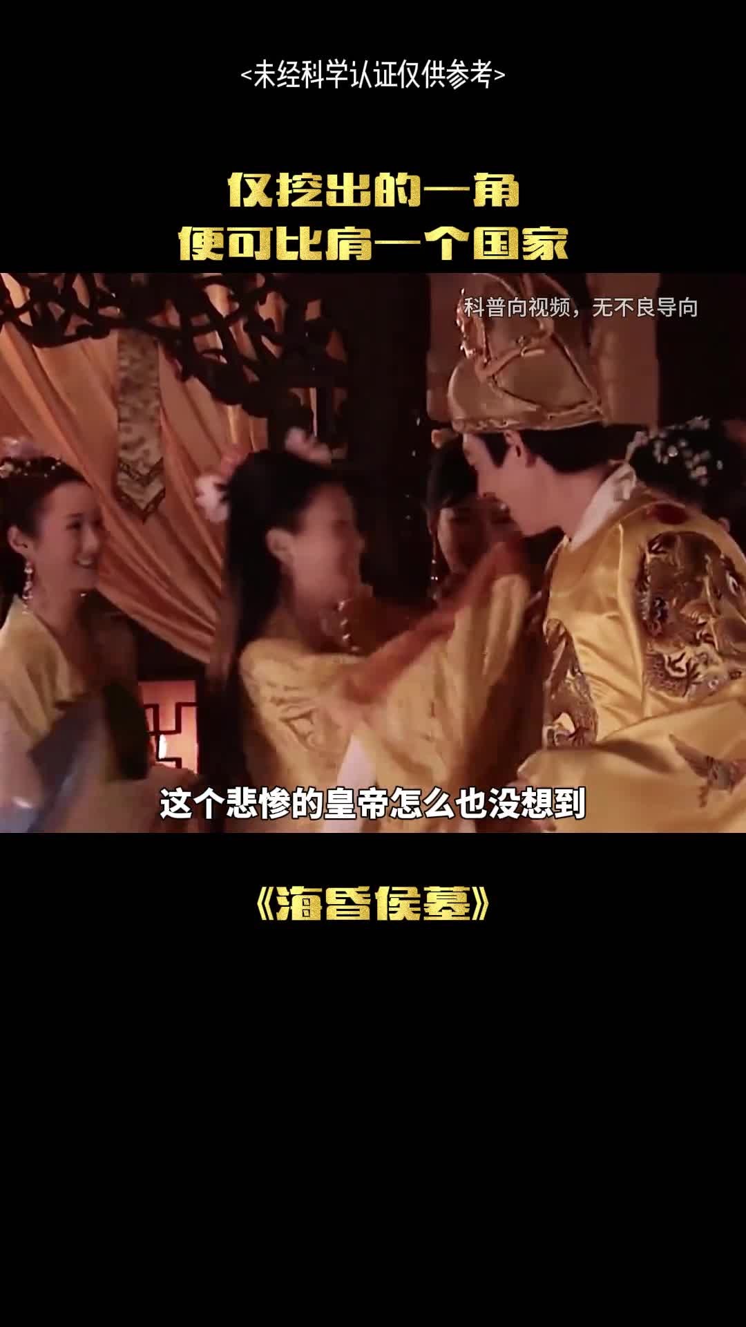 这个陵墓到底有什么秘密
