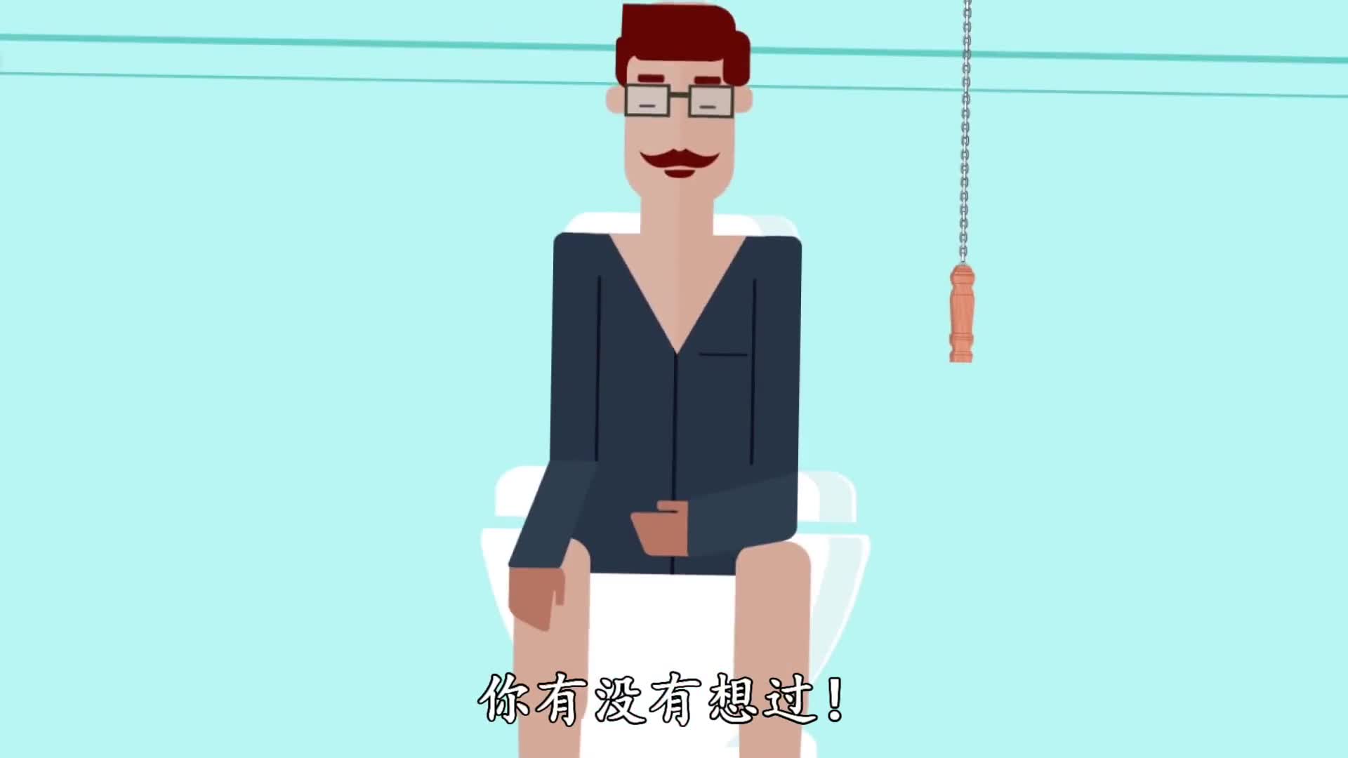 你有没有想过从马桶冲走的粪便最终都去哪了