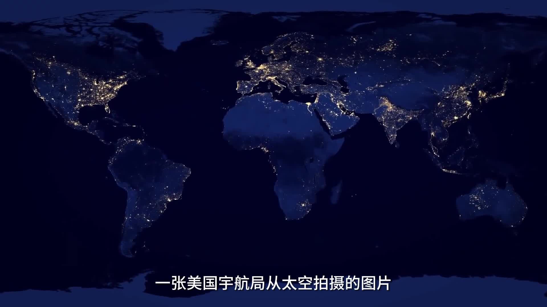 一张美国宇航局从太空拍摄的图片讲述了数十个地球上的故事