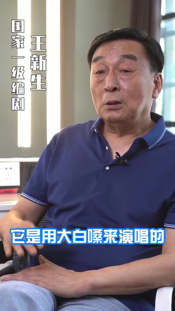 关于吕剧你了解多少小戏新说之吕剧让国家一级编剧王新生老师为你介绍
