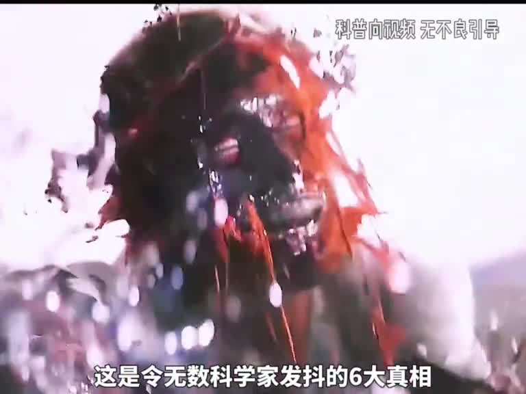 无法公开的真相你知道吗