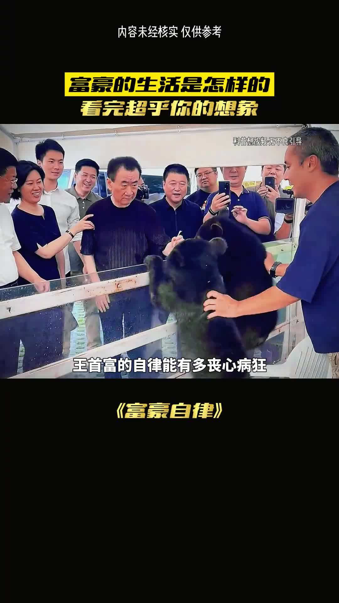 王健林有多自律看完超乎你的想象